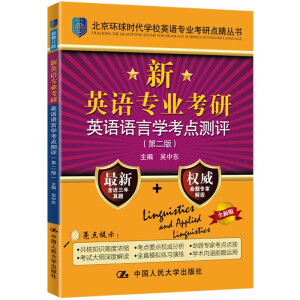 ӢZ(y)(zhun)I(y)ӢZ(y)Z(y)ԌW(xu)c(din)y(c)u(png)ڶ棩h(hun)r(sh)W(xu)УӢZ(y)(zhun)I(y)c(din)(sh)ȫ(gu)ӢZ(y)(zhun)I(y)бx(sh)