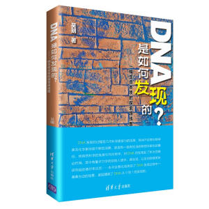 DNAΰl(f)F(xin)һ|̽·D