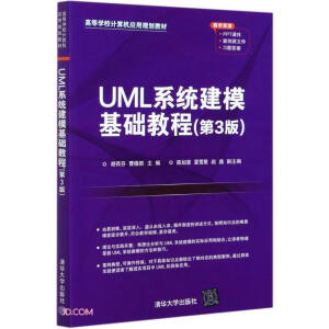 UMLϵy(tng)A(ch)̳̣3棩