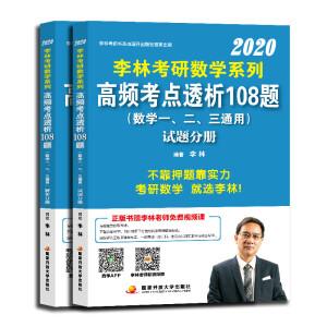 2020Д(sh)W(xu)ϵиlc͸108}b2ԣ