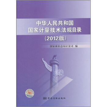 A񹲺͇Ӌ(j)g(sh)Ҏ(gu)Ŀ䛣2012棩