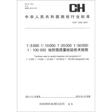 A񹲺͇yLИI(y)(bio)(zhn)CH/T 1023-20111:5000/10000/25000/50000/100000ΈD|(zh)z(yn)g(sh)Ҏ(gu)