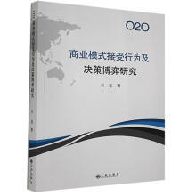 O2O̘I(y)ģʽО鼰Q߲о