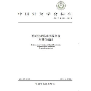 ЇᘾČW(xu)(bio)(zhn)ZJ/T E009-2014ѭCᘾR(sh)`ָϣԭl(f)ʹ(jng)