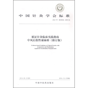 Ї(gu)ᘾČW(xu)(hu)(bio)(zhn)ZJ/T E004-2014ѭCᘾR(sh)`ָϣL(fng)ԣӆ棩