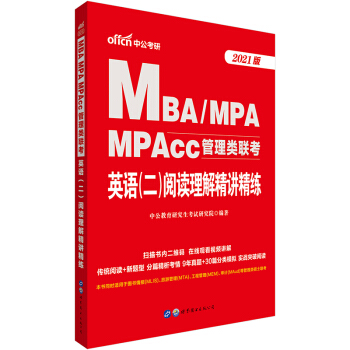 й2021MBAMPAMPAcc(li)(lin)ӢZ(y)x⾫v