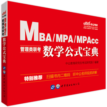 MBA(lin)̲ й2020MBAMPAMPAcc(lin)̲ģ(sh)W(xu)ʽ
