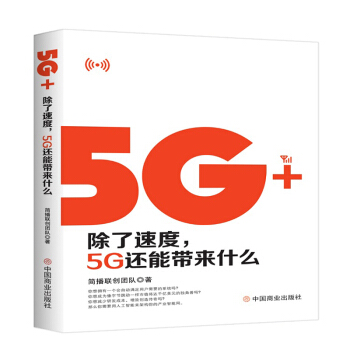 5G+:ٶȣ5G߀܎ʲô