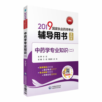 2019(gu)҈(zh)I(y)ˎԇo(do)Õ(sh) ˎW(xu)(zhun)I(y)֪R(sh)ʮ棩