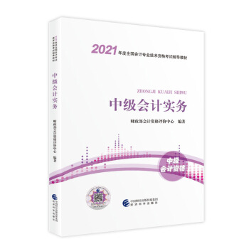 м(j)(hu)Ӌ(j)Q2021̲ģɴ|W м(j)(hu)Ӌ(j)(sh)(w)  2021ȫ(gu)(hu)Ӌ(j)I(y)g(sh)Yԇo(do)̲ (jng)(j)ƌW(xu)