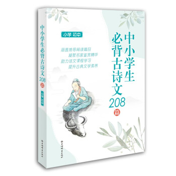 СW(xu)رԊ208ƪСW(xu)У
