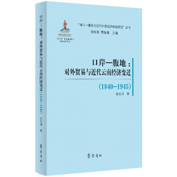 ڰأQcϽ(jng)׃w18401945
