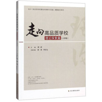 Ʒ|(zh)W(xu)Փ̽ƪСW(xu)/ĴƷ|(zh)W(xu)УO(sh)̽c(sh)`n}оϵ