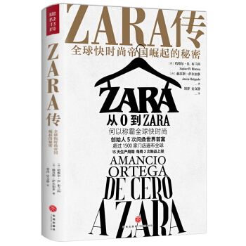 ZARAȫr(sh)еۇ(gu)ܣZARA{(dio)飬ؿr(sh)еۇ(gu)L(zhng)֮·