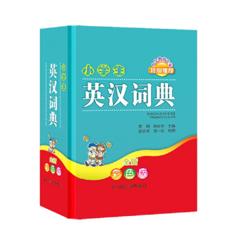СW(xu)Ӣh~䣨ȫ²ɫ棩ؔ(ci)(jng)W(xu)(jng)Q(mo)Z(y)W(xu)Ժ_ФcAͬ