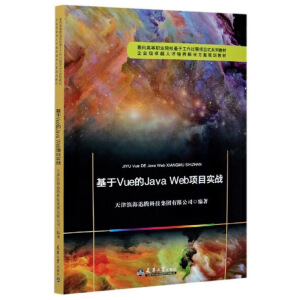 VueJava WebĿ(zhn)/ߵI(y)Ժڹ^Ŀʽϵн̲