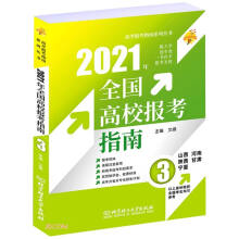 2021 ȫ(gu)У(bo)ָϣ3ɽCģ