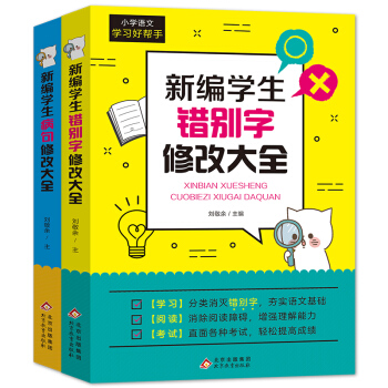 ¾W(xu)e(cu)e޸Ĵȫȫ2ԣe(cu)׻~ZӋ(j)1000l12Nͣ(x) cy(tng)ZĽ̲׌W(xu)(x)