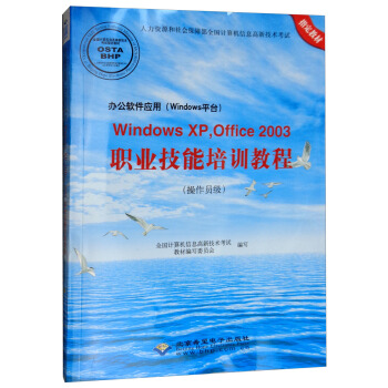 kܛ(yng)ãWindowsƽ_(ti)Windows XPOffice 2003I(y)Ӗ(xn)̳̣T(j) P(pn)
