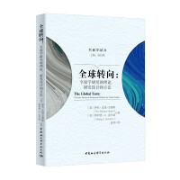 ȫD(zhun) The Global Turn: Theories, Research Design and Methods for Global Studies ȫ?q)WоՓоO(sh)Ӌͷ  
