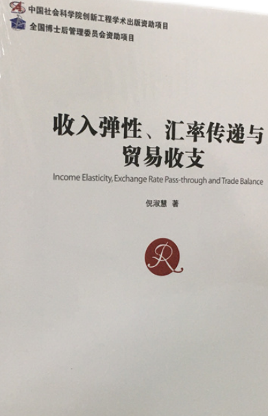 돗RʂfcQ(mo)֧ Income elasticity, exchange rate pass-through and trade balance   