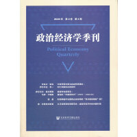 ν(jng)W(xu) Political Economy Quarterly  2020/3/4 