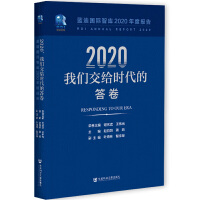 2020҂or(sh)Ĵ Responding to Our Era: RDI Annual Report 2020 {(ln)χHǎ2020Ȉ(bo)  