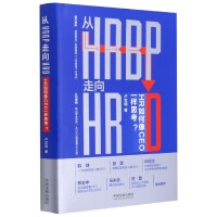 HRBPHRDHRCEOһ˼
