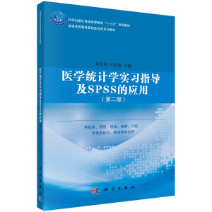 t(y)W(xu)y(tng)ӋW(xu)(sh)(x)ָ(do)SPSSđ(yng)ãڶ棩