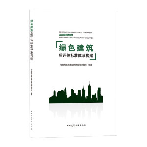 Gɫu˜wϵ(gu)  CONSTRUCTION FOR ASSESSMENT STAND