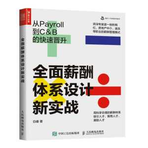 ȫнwϵO(sh)Ӌ(j)(sh)(zhn)PayrollC&BĿٕx