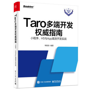 Taro_l(f)(qun)ָϣСH5cAppЧ_l(f)(zhn)