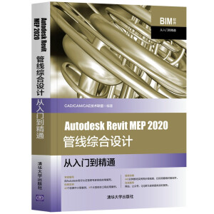 Autodesk Revit MEP 2020ܾ(xin)CO(sh)Ӌ(j)T(mn)ͨ