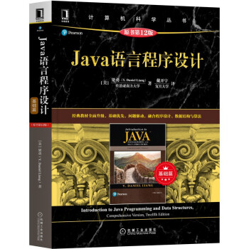 JavaZԳO(sh)Ӌ(j) A(ch)ƪ ԭ12