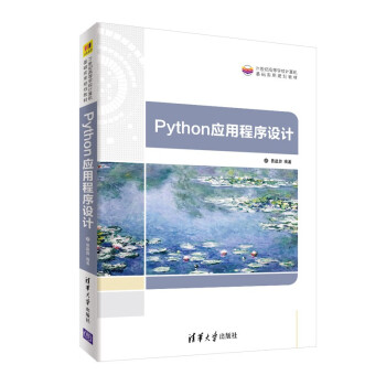 Python(yng)óO(sh)Ӌ/21o(j)ߵȌW(xu)УӋC(j)A(ch)(sh)Ҏ(gu)̲