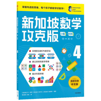 ¼(sh)W(xu)˰棺С(sh)rg.4