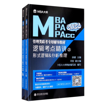 ߉݋c(din)vԣMBA 2022MBA MPA MPAcc(lin)o(do)̲ģ