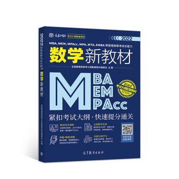MBAMEMMPAccMPAMTAEMBAȹ(lin)C(sh)W(xu)½̲