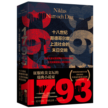 1793ʮo(j)˹¸砖Ħĩս푣WĉСfңԭͻ30fڙ(qun)36ѷСf(jing)шD(jing)