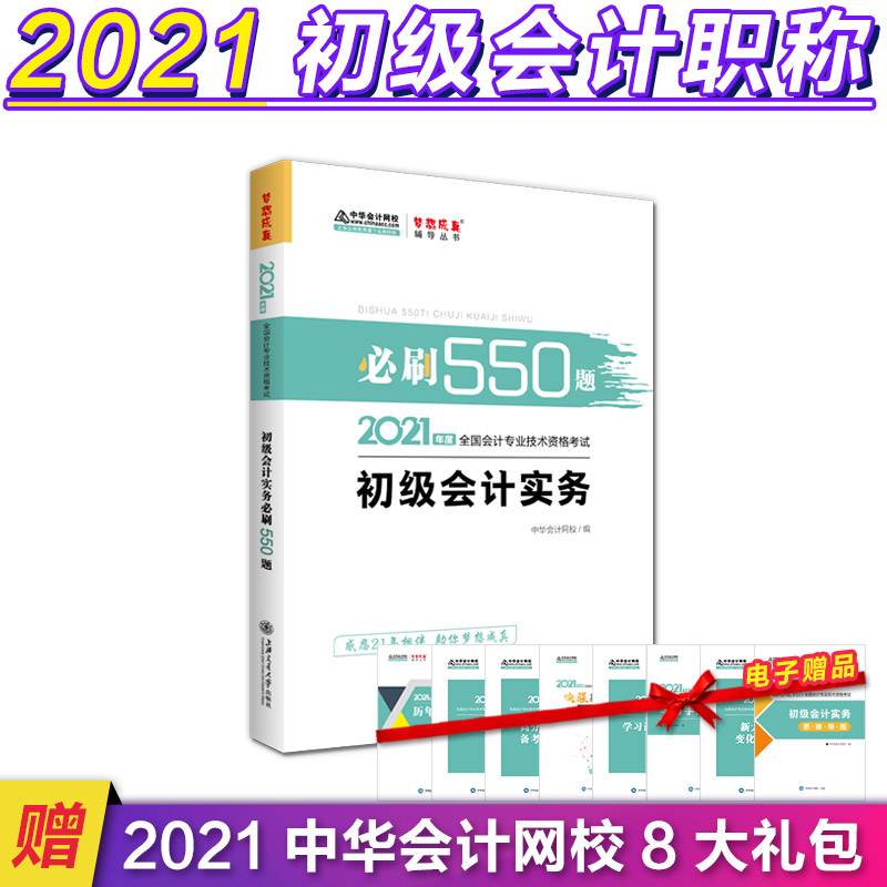 2021Ӌ(j)Qˢ550}-Ӌ(j)(sh)(w)  ٷ̲o(do)