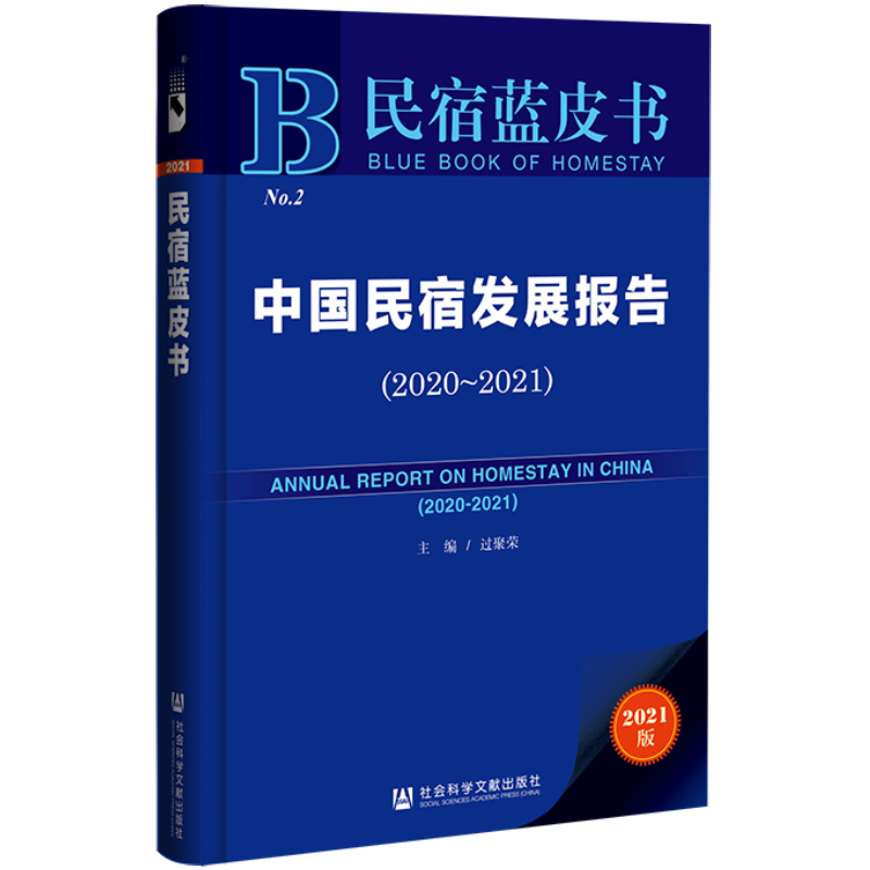 {(ln)Ƥ(sh)Ї(gu)ްl(f)չ(bo)棨2020~2021