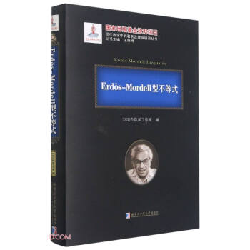 Erd?s-MordellͲʽ()/F(xin)(sh)W(xu)еvMՄ
