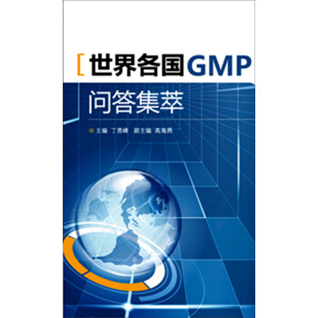 (gu)GMP