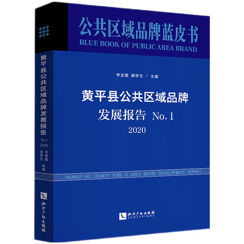 Sƽh^(q)Ʒưl(f)չ(bo) No.12020