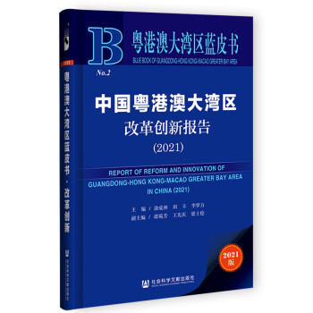 ۰Ĵ󞳅^(q){(ln)Ƥ(sh)Ї(gu)۰Ĵ󞳅^(q)ĸ(chung)(bo)棨2021