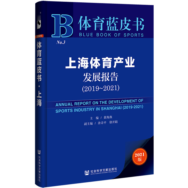 w{(ln)ƤϺwa(chn)I(y)l(f)չ棨2019-2021