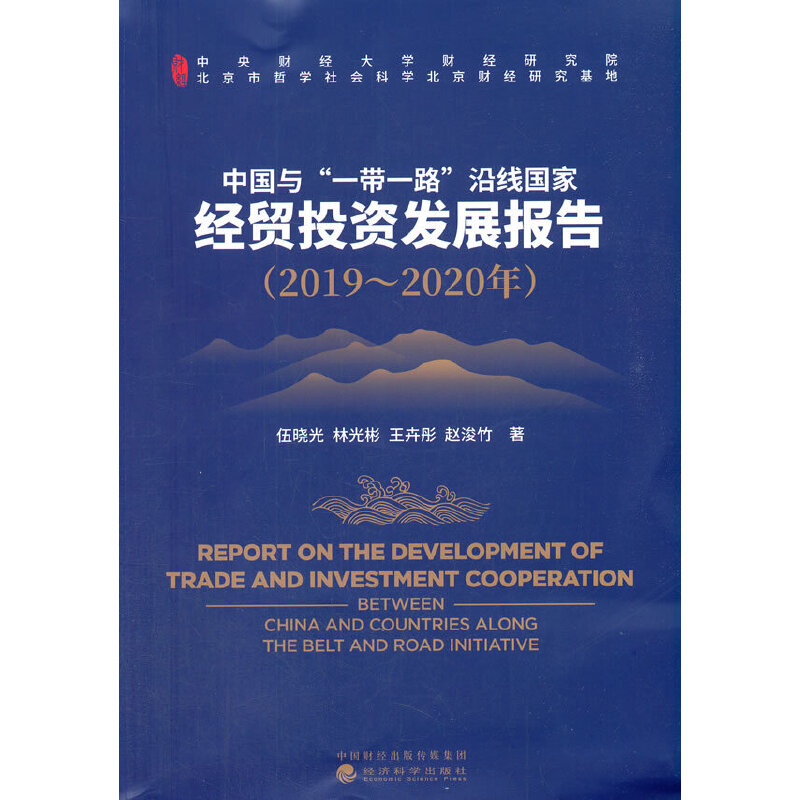 Ї(gu)cһһ·ؾ(gu)ҽ(jng)Q(mo)ͶYl(f)չ(bo)棨20192020꣩