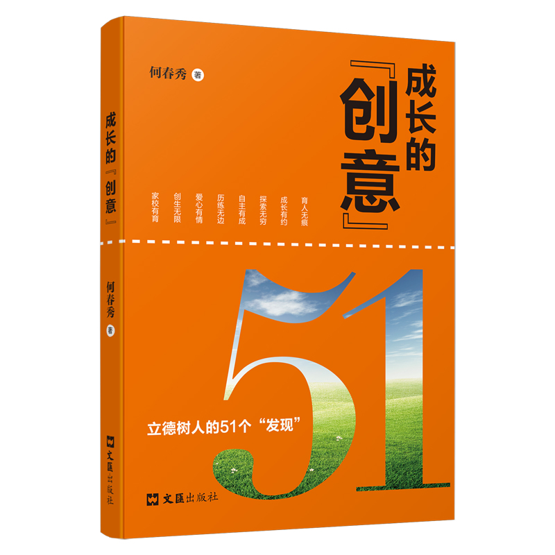 ���L(zh��ng)�ġ���(chu��ng)�⡱--����(sh��)�˵�51��(g��)���l(f��)�F(xi��n)��