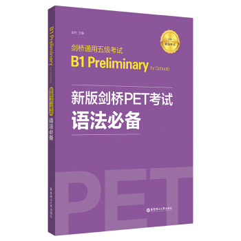 °愦PETԇ.Z؂䡾2020°濼ԇͨ弉(j)ԇB1 Preliminary for Schools