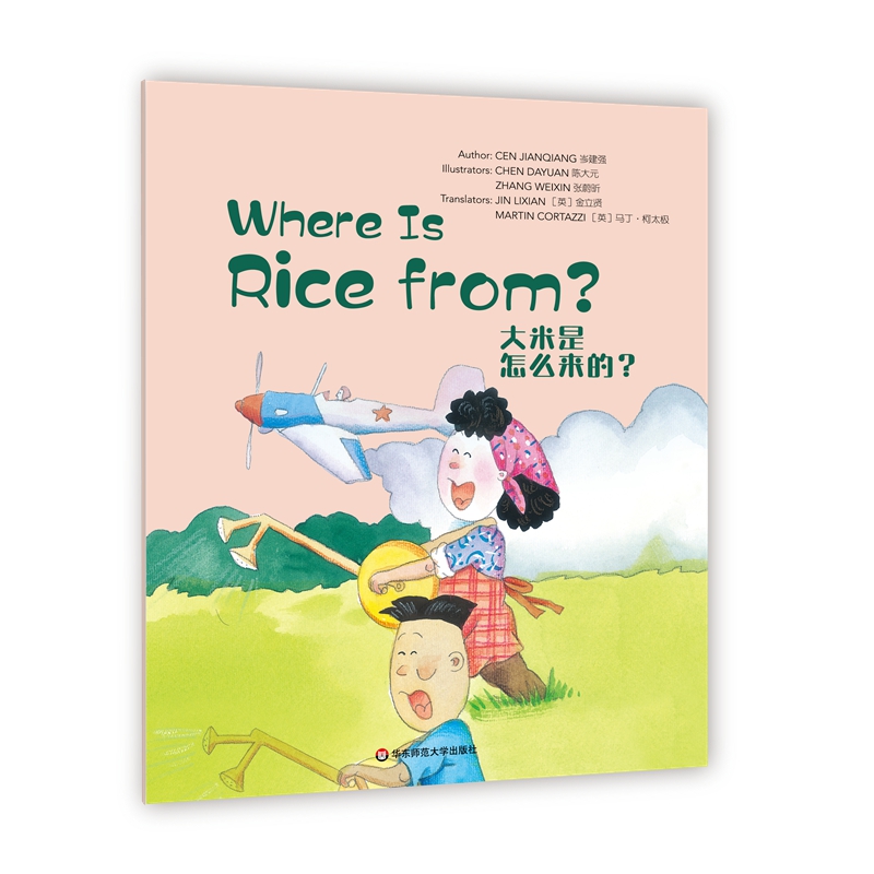 Wonderful Minds L3Where is Rice FromôģۘӢİ3